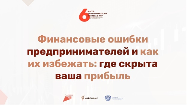 Финансовые ошибки предпринимателей и как их избежать Финансовые ошибки предпринимателей и как их избежать