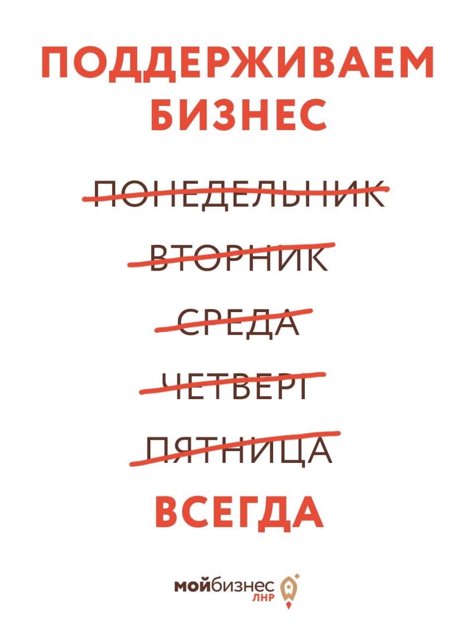 Помогаем бизнесу на всех этапах