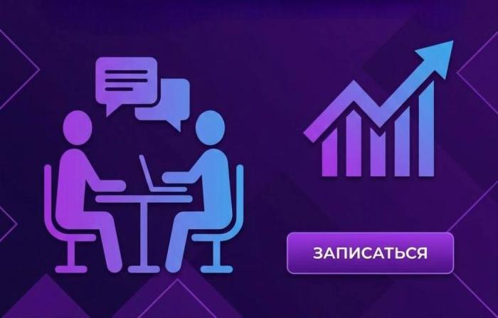 ЦИСС приглашает вас на персональную консультацию