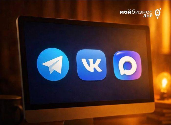 Адреса и контакты Центра «Мой бизнес» ЛНР