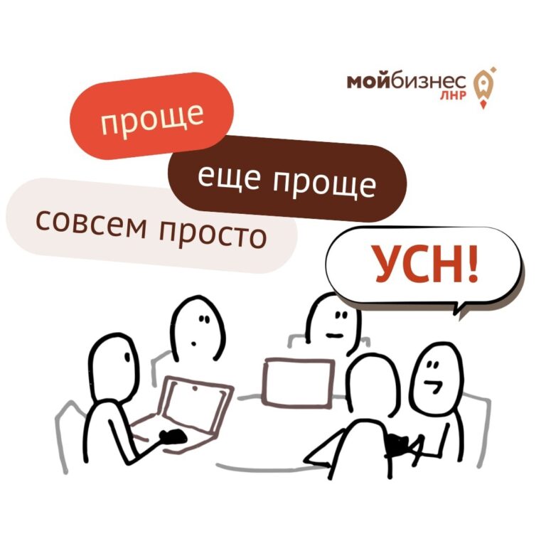 Упрощенка: все, что нужно знать о налоговом режиме