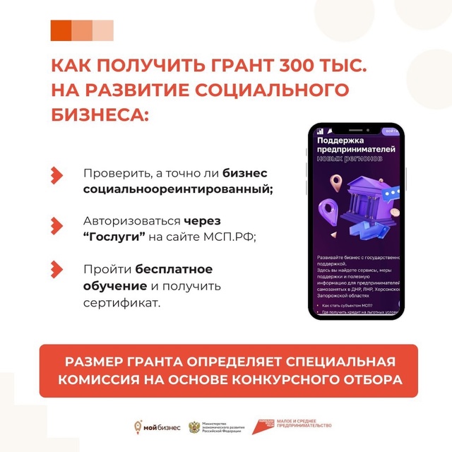 Получить 300 тысяч на развитие бизнеса? — Легко!