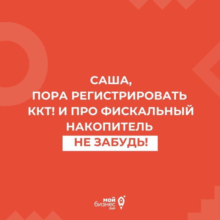 1 января 2025 года предприниматели в ЛНР могут работать без контрольно-кассового оборудования